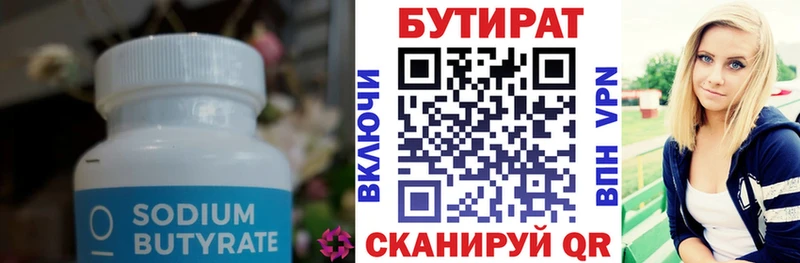 mega ONION  купить наркоту  Калач  мориарти наркотические препараты  БУТИРАТ буратино 
