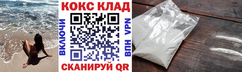 КОКАИН FishScale  блэк спрут ONION  Калач 