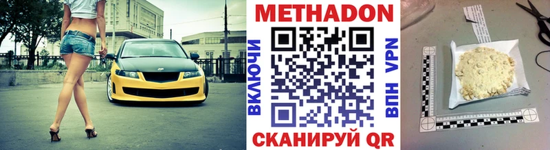 Метадон мёд Калач
